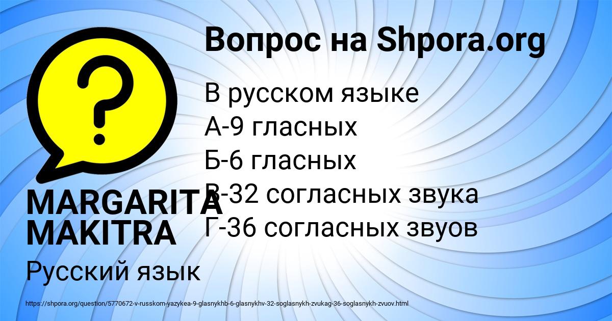 Картинка с текстом вопроса от пользователя MARGARITA MAKITRA