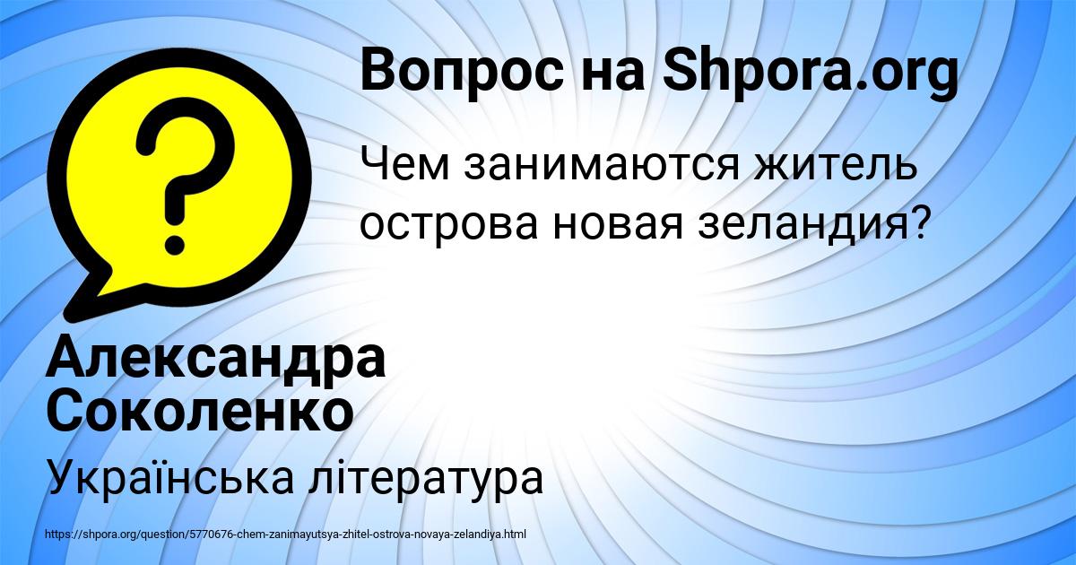 Картинка с текстом вопроса от пользователя Александра Соколенко