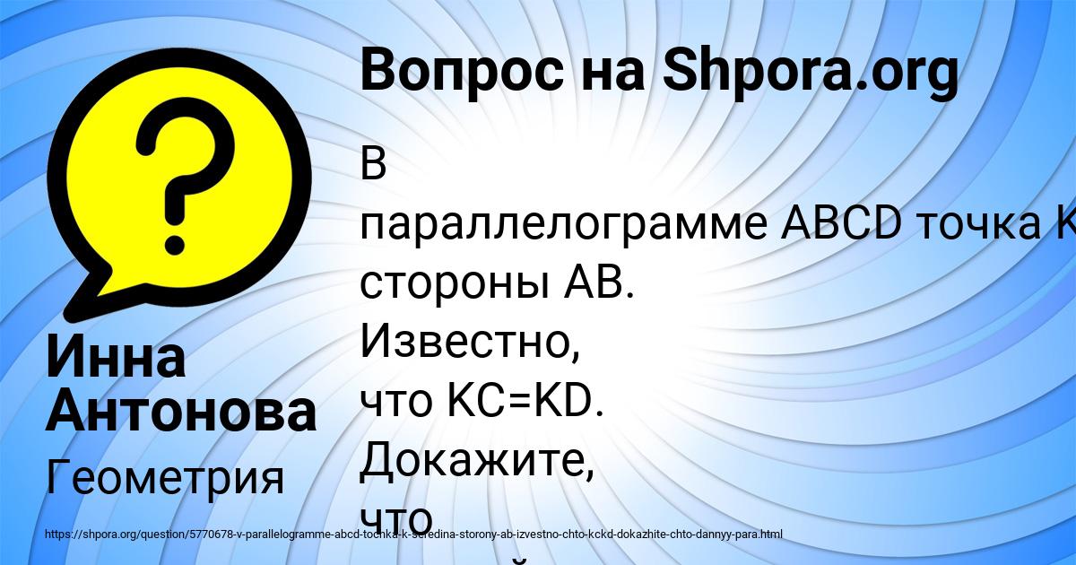 Картинка с текстом вопроса от пользователя Инна Антонова