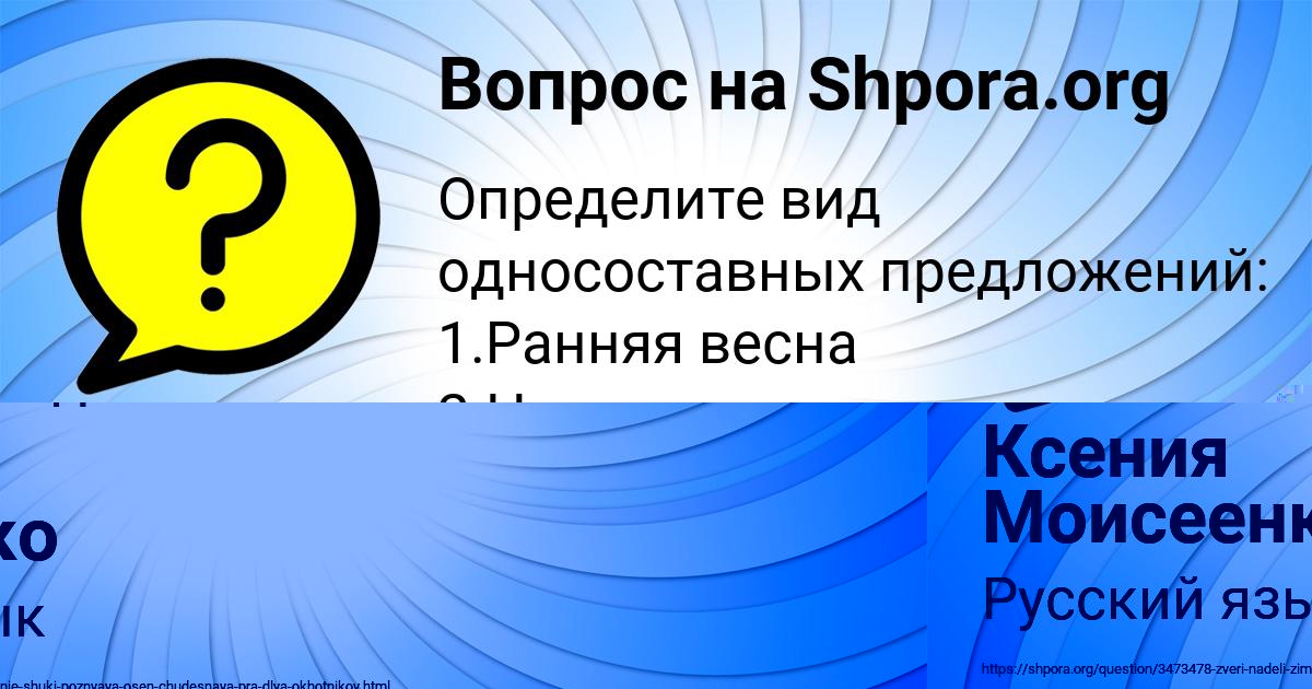 Картинка с текстом вопроса от пользователя Лейла Ларченко