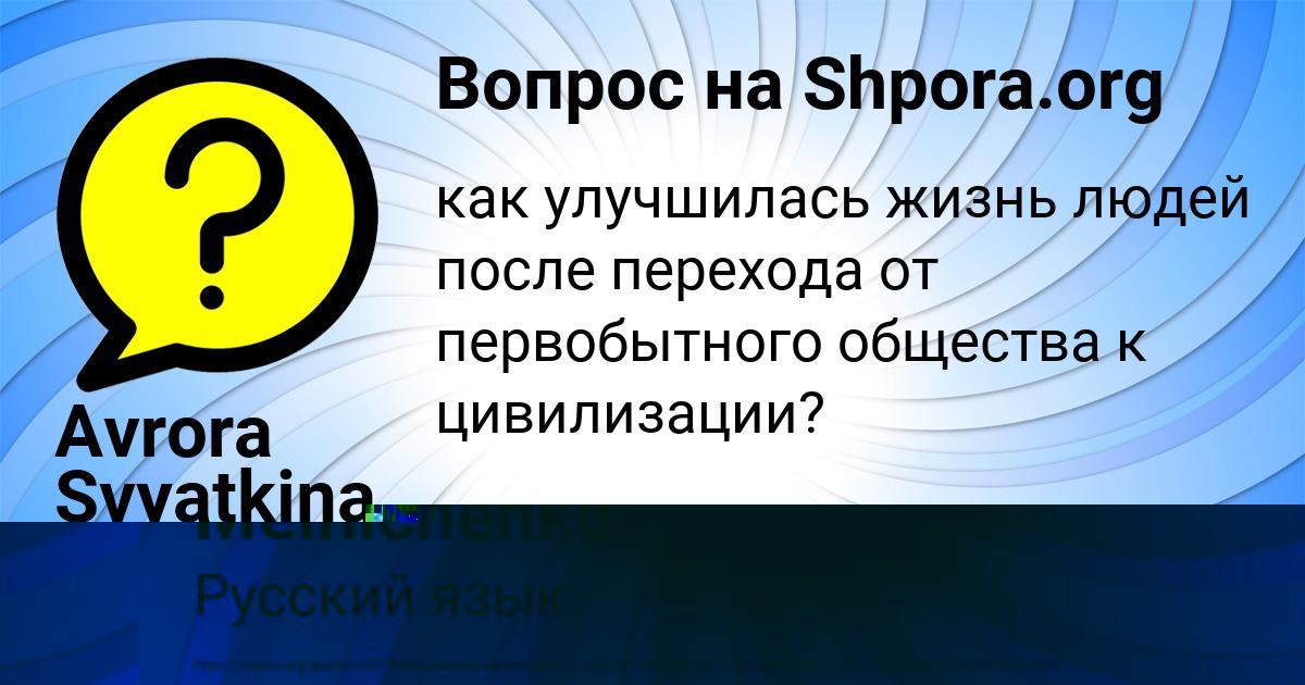 Картинка с текстом вопроса от пользователя Taras Melnichenko