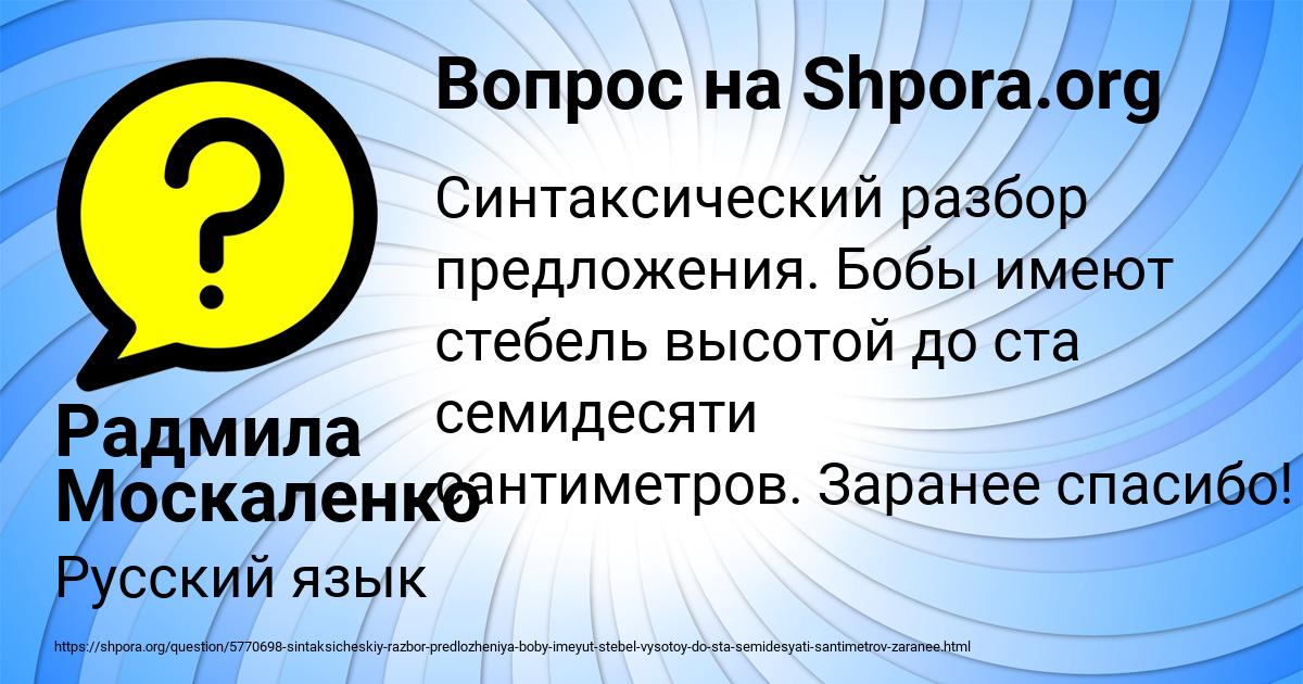 Картинка с текстом вопроса от пользователя Радмила Москаленко