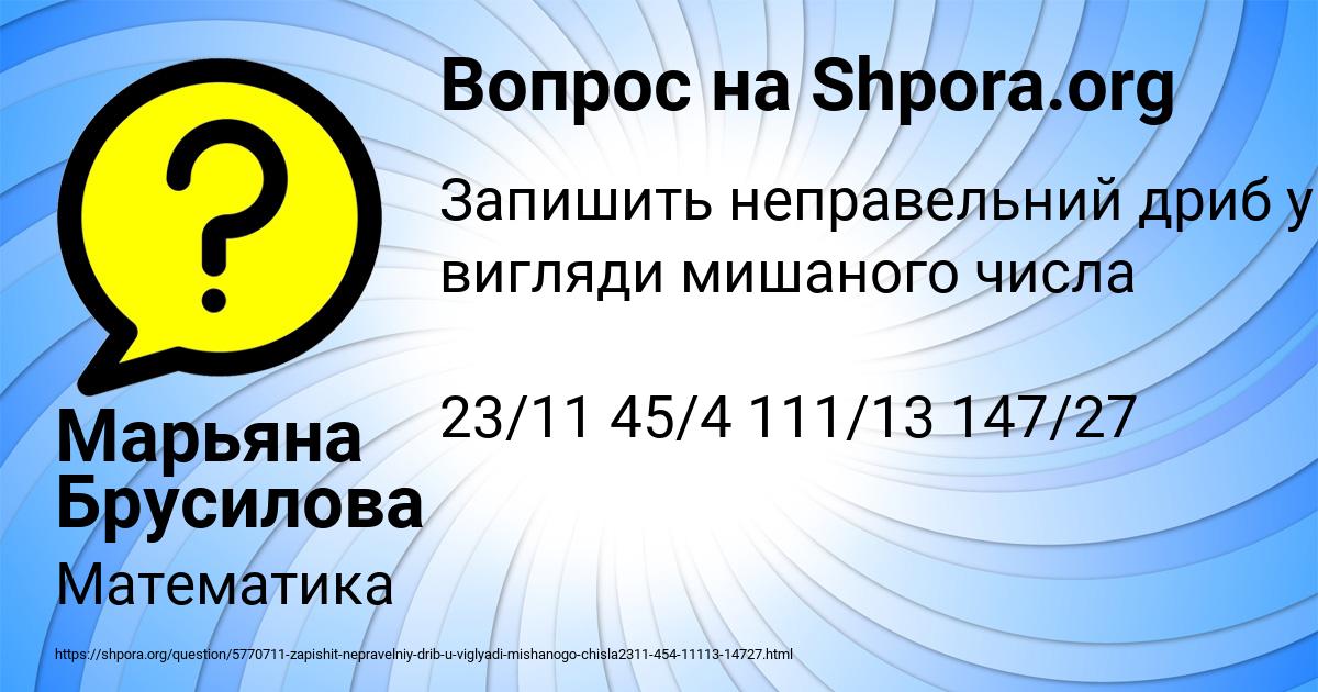 Картинка с текстом вопроса от пользователя Марьяна Брусилова