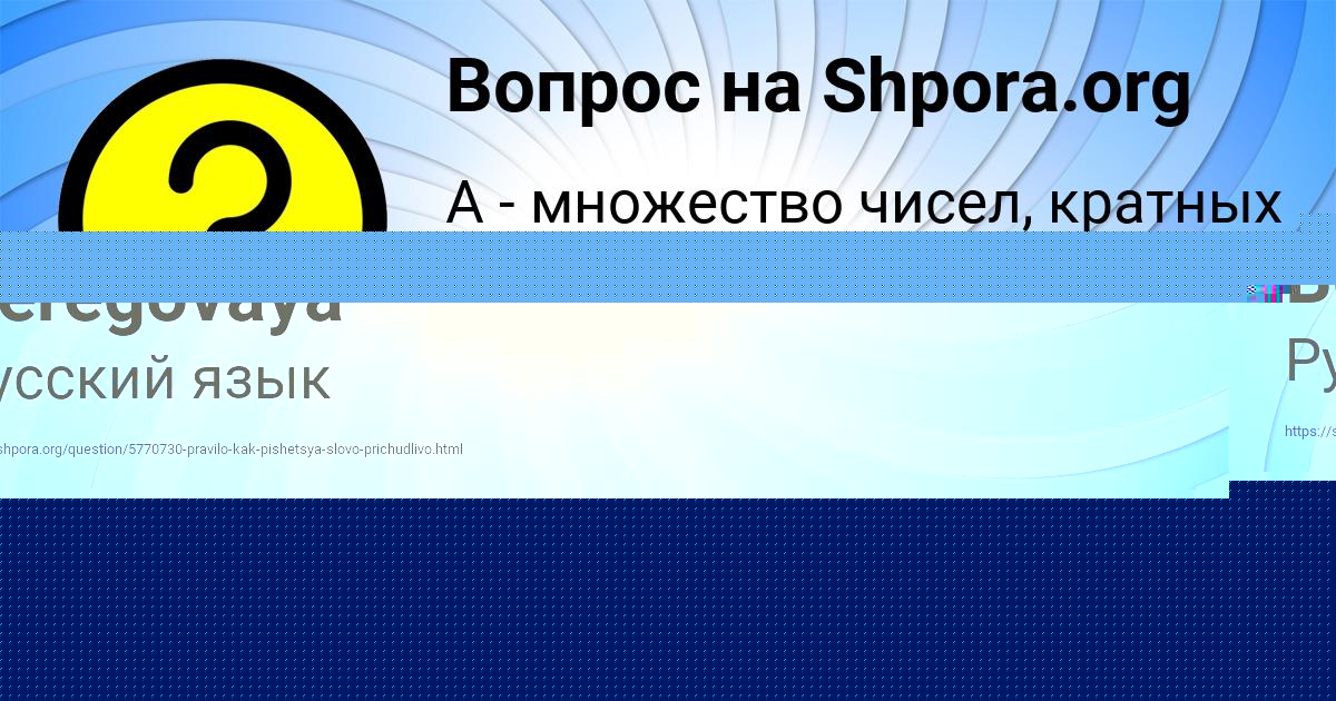 Картинка с текстом вопроса от пользователя Yana Beregovaya