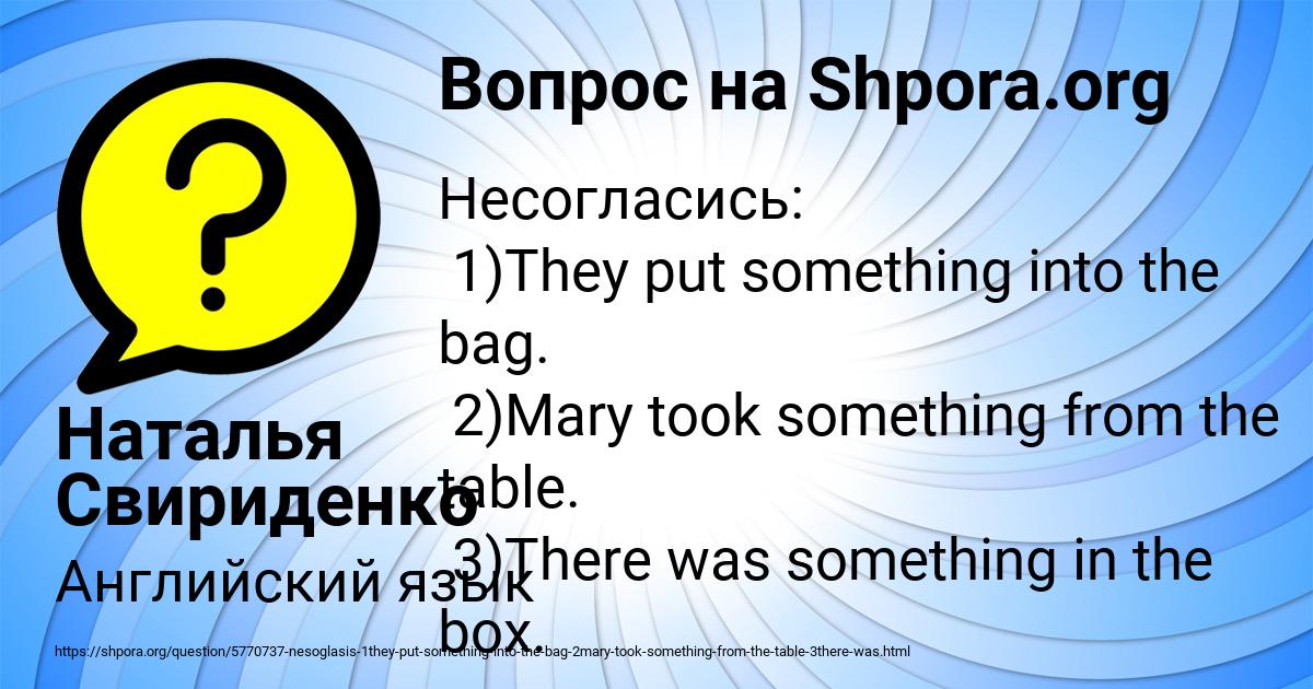 Картинка с текстом вопроса от пользователя Наталья Свириденко
