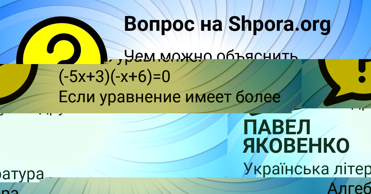 Картинка с текстом вопроса от пользователя СОФЬЯ ДОЛИНСКАЯ