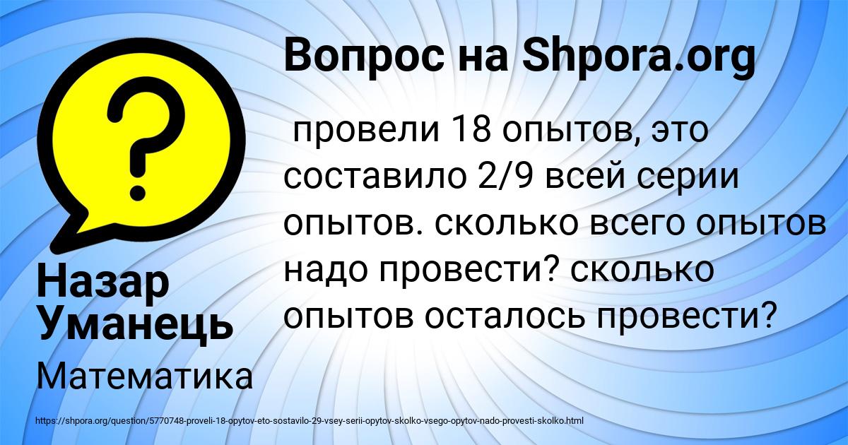 Картинка с текстом вопроса от пользователя Назар Уманець