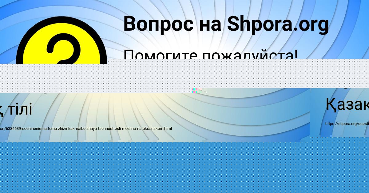 Картинка с текстом вопроса от пользователя Витя Алымов