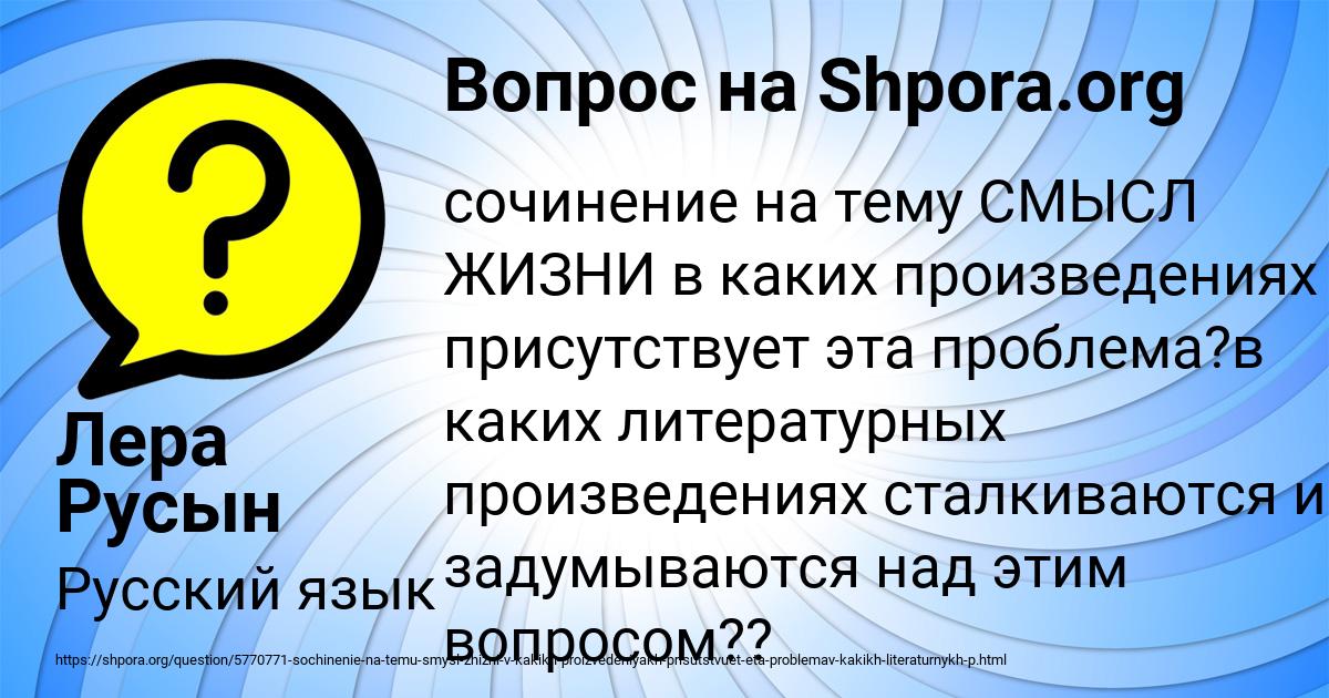 Картинка с текстом вопроса от пользователя Лера Русын