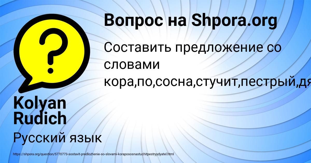 Картинка с текстом вопроса от пользователя Kolyan Rudich