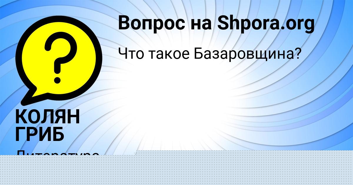 Картинка с текстом вопроса от пользователя ZLATA BORSCH
