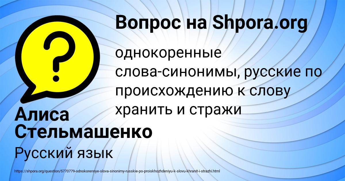 Картинка с текстом вопроса от пользователя Алиса Стельмашенко