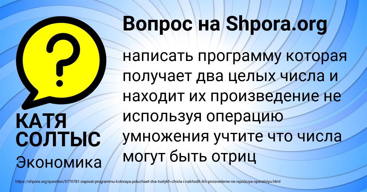 Картинка с текстом вопроса от пользователя КАТЯ СОЛТЫС