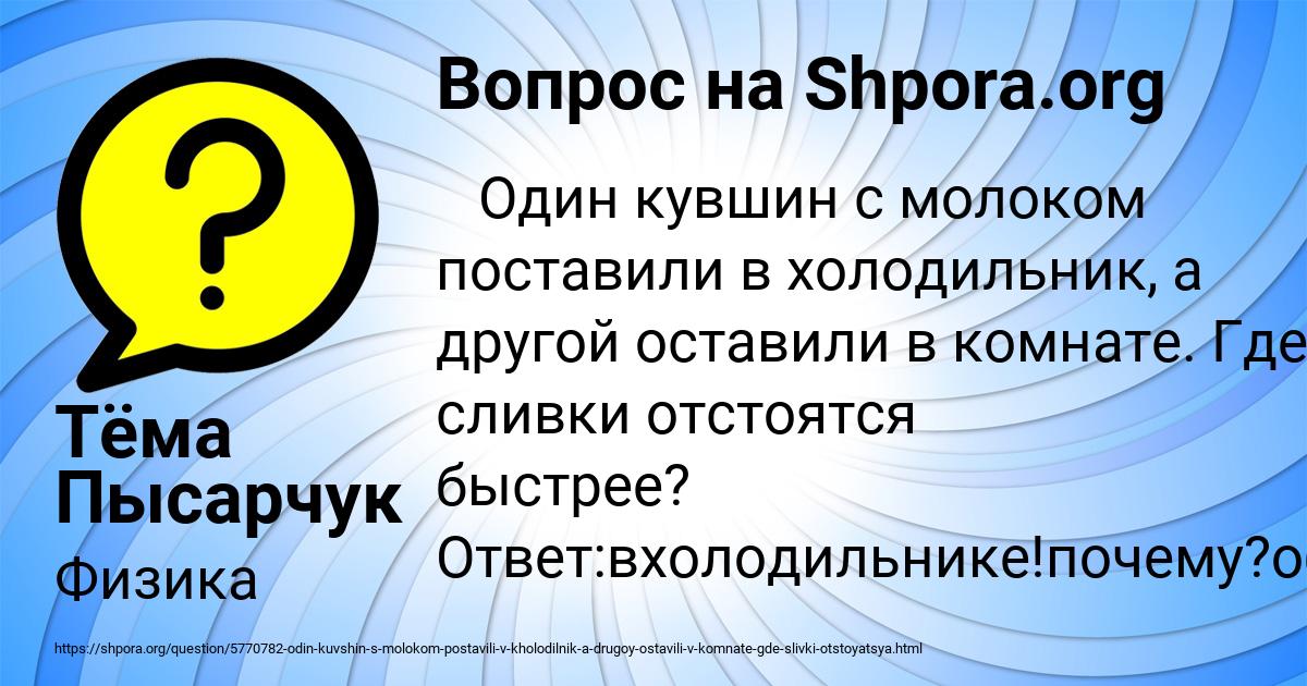 Картинка с текстом вопроса от пользователя Тёма Пысарчук