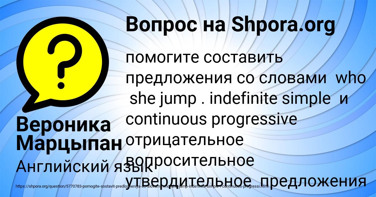 Картинка с текстом вопроса от пользователя Вероника Марцыпан