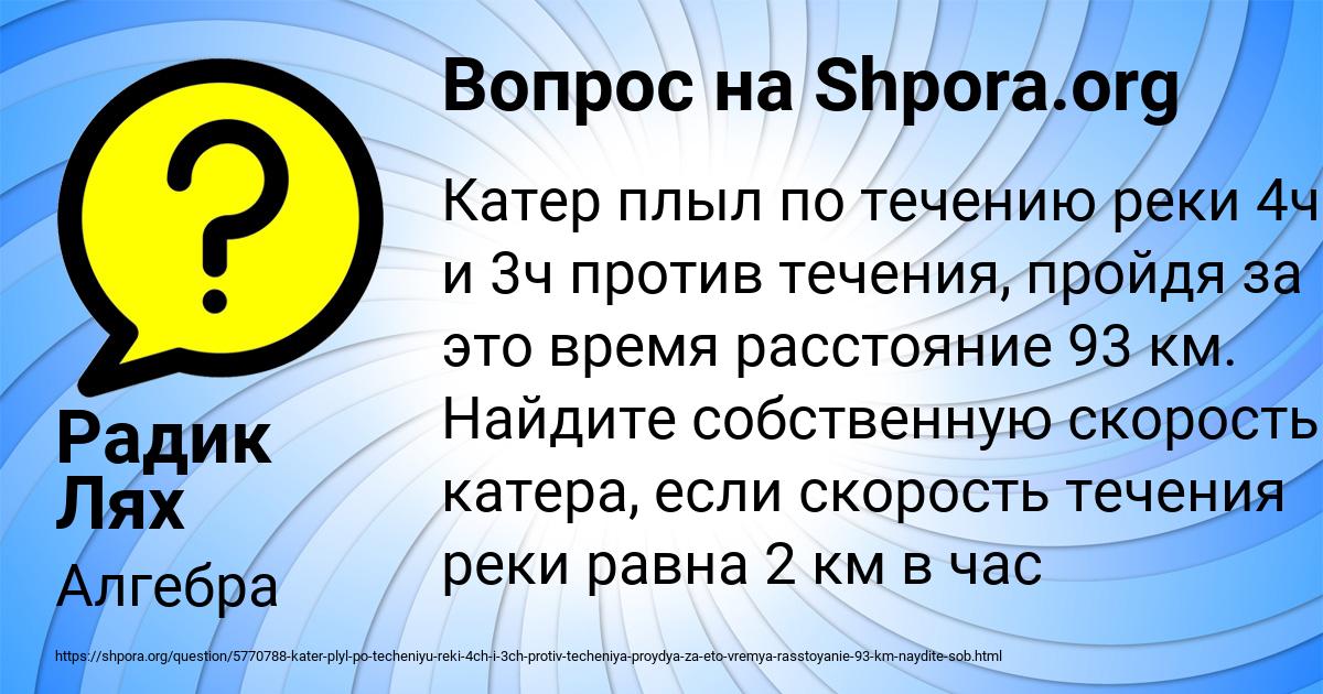 Картинка с текстом вопроса от пользователя Радик Лях
