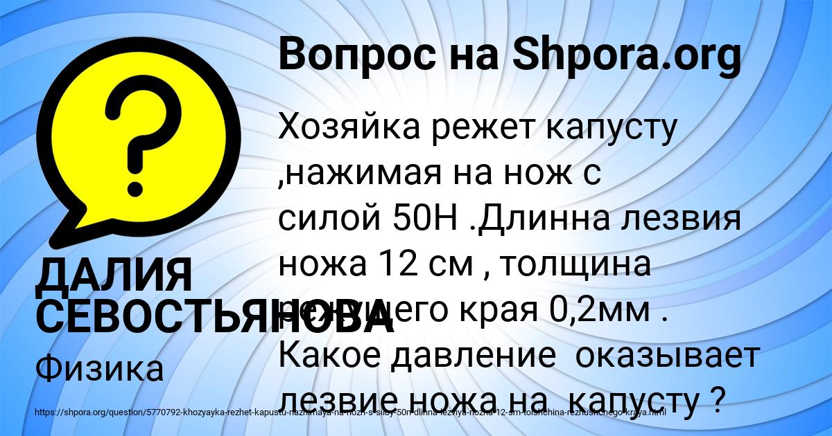 Картинка с текстом вопроса от пользователя ДАЛИЯ СЕВОСТЬЯНОВА