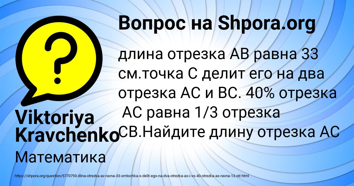 Картинка с текстом вопроса от пользователя Viktoriya Kravchenko