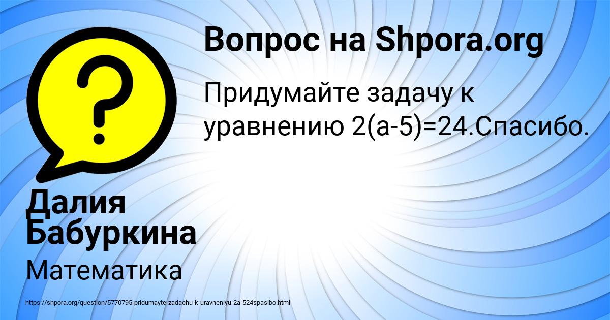Картинка с текстом вопроса от пользователя Далия Бабуркина