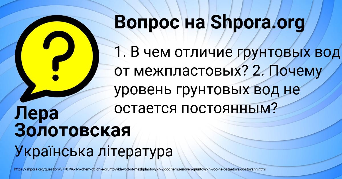 Картинка с текстом вопроса от пользователя Лера Золотовская