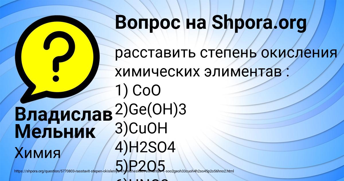 Картинка с текстом вопроса от пользователя Владислав Мельник