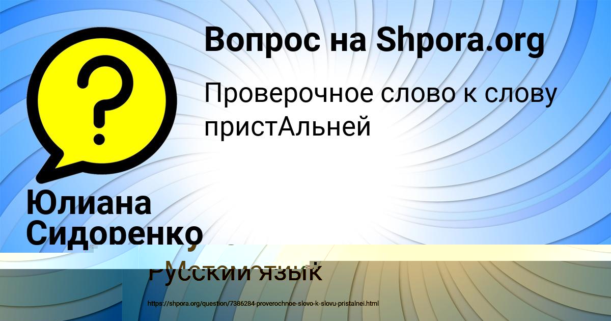 Картинка с текстом вопроса от пользователя КСЕНИЯ МАКАРЕНКО