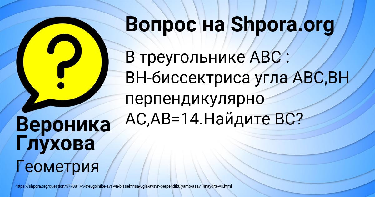 Картинка с текстом вопроса от пользователя Вероника Глухова