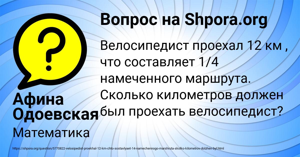 Картинка с текстом вопроса от пользователя Афина Одоевская