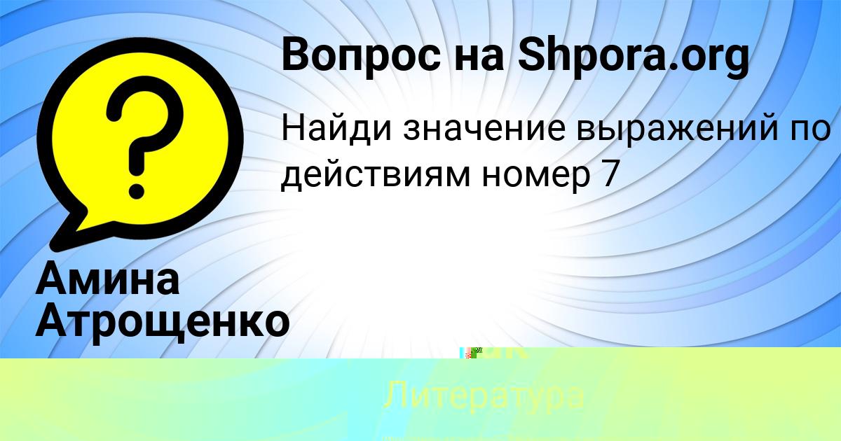 Картинка с текстом вопроса от пользователя Людмила Рыбак