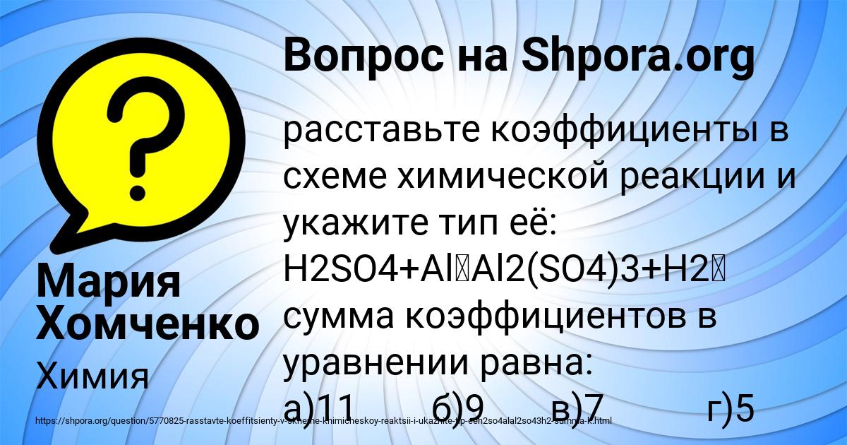 Картинка с текстом вопроса от пользователя Мария Хомченко