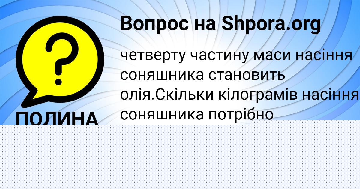 Картинка с текстом вопроса от пользователя Тоха Волков