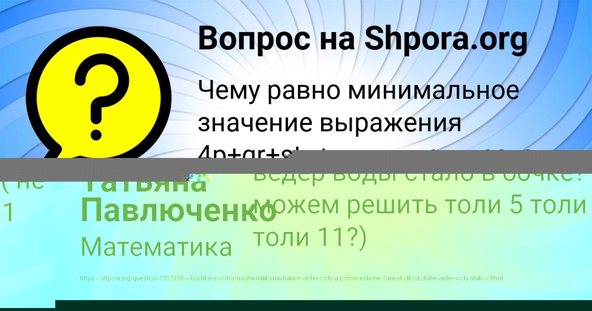 Картинка с текстом вопроса от пользователя МАКСИМ МИХАЙЛОВСКИЙ