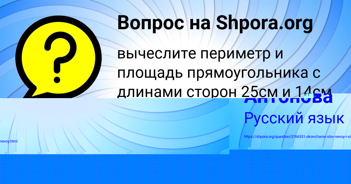 Картинка с текстом вопроса от пользователя Лариса Юрченко
