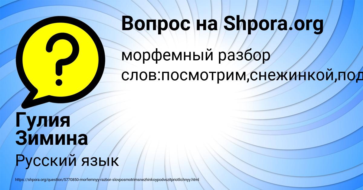 Картинка с текстом вопроса от пользователя Гулия Зимина
