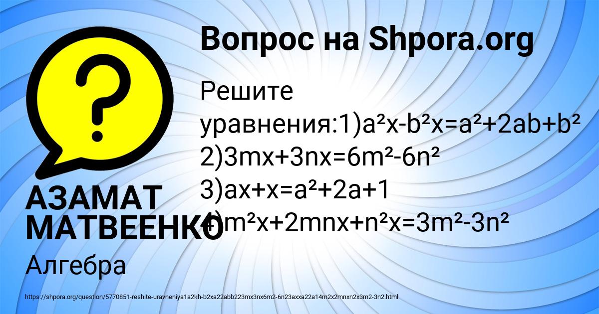 Картинка с текстом вопроса от пользователя АЗАМАТ МАТВЕЕНКО