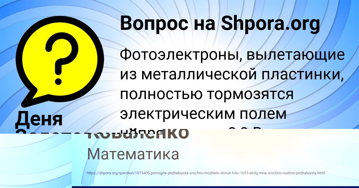 Картинка с текстом вопроса от пользователя Людмила Сом