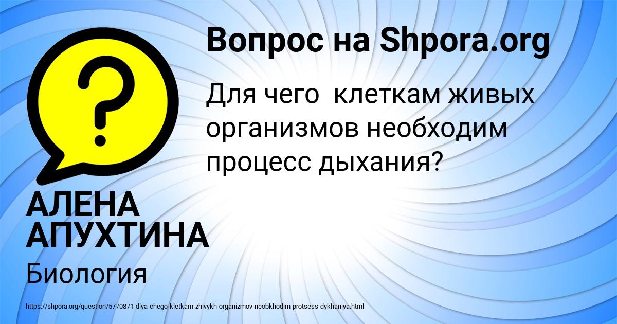 Картинка с текстом вопроса от пользователя АЛЕНА АПУХТИНА