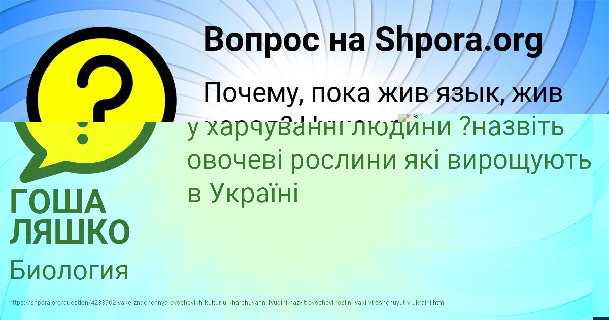 Картинка с текстом вопроса от пользователя Амелия Быкова