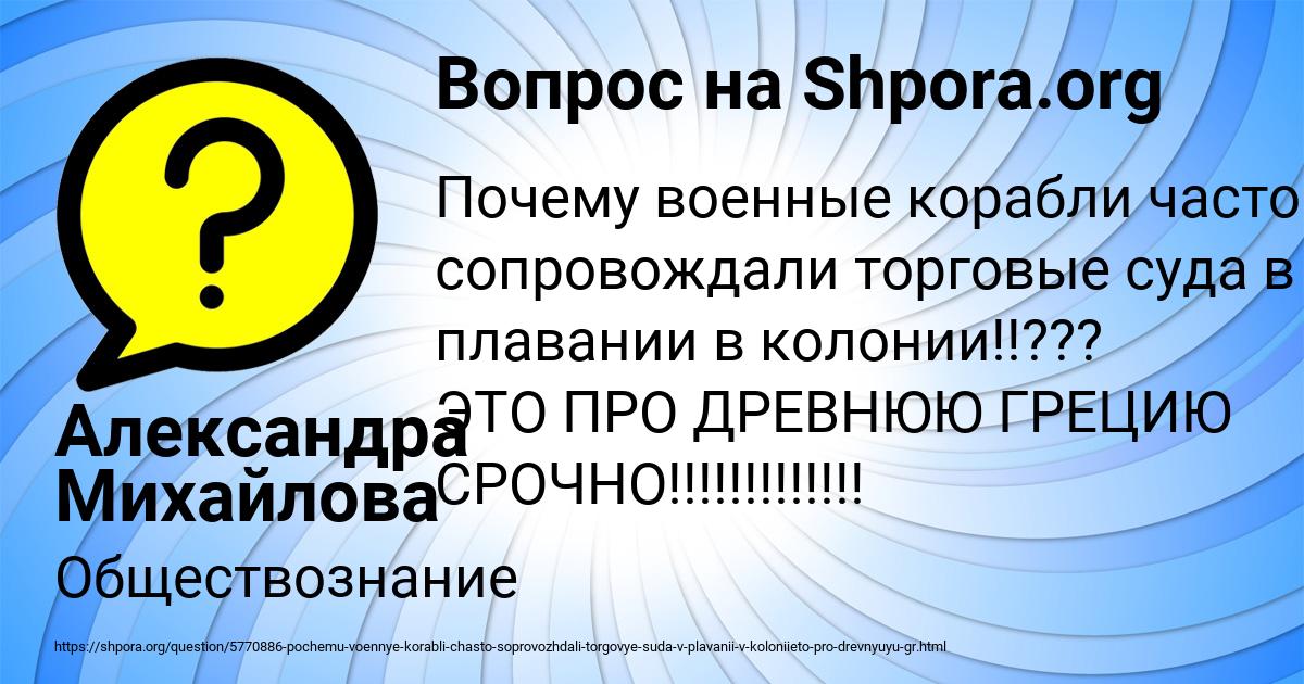 Картинка с текстом вопроса от пользователя Александра Михайлова