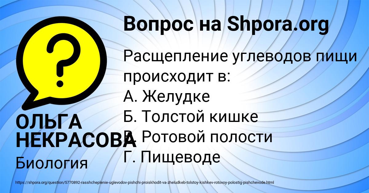 Картинка с текстом вопроса от пользователя ОЛЬГА НЕКРАСОВА
