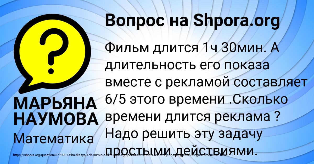 Картинка с текстом вопроса от пользователя МАРЬЯНА НАУМОВА
