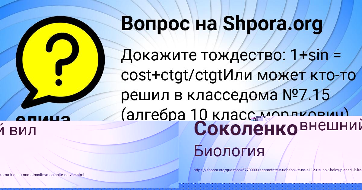 Картинка с текстом вопроса от пользователя Вадик Соколенко