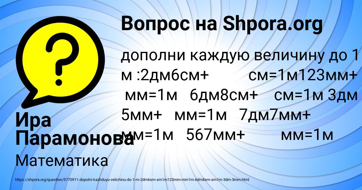 Картинка с текстом вопроса от пользователя Ира Парамонова