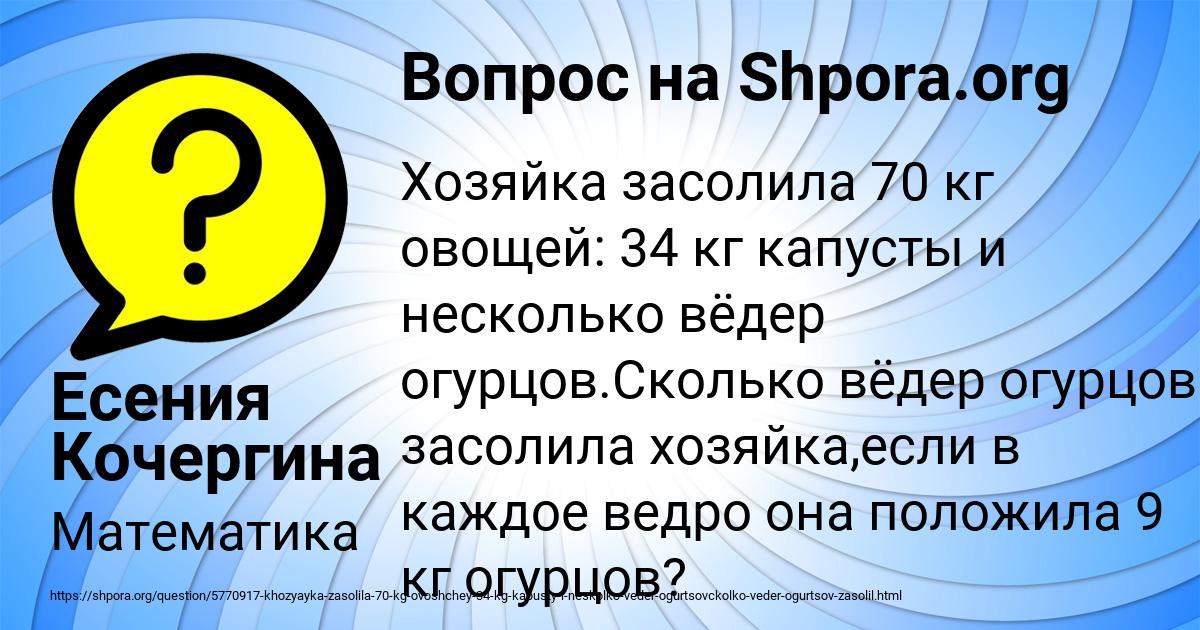 Картинка с текстом вопроса от пользователя Есения Кочергина