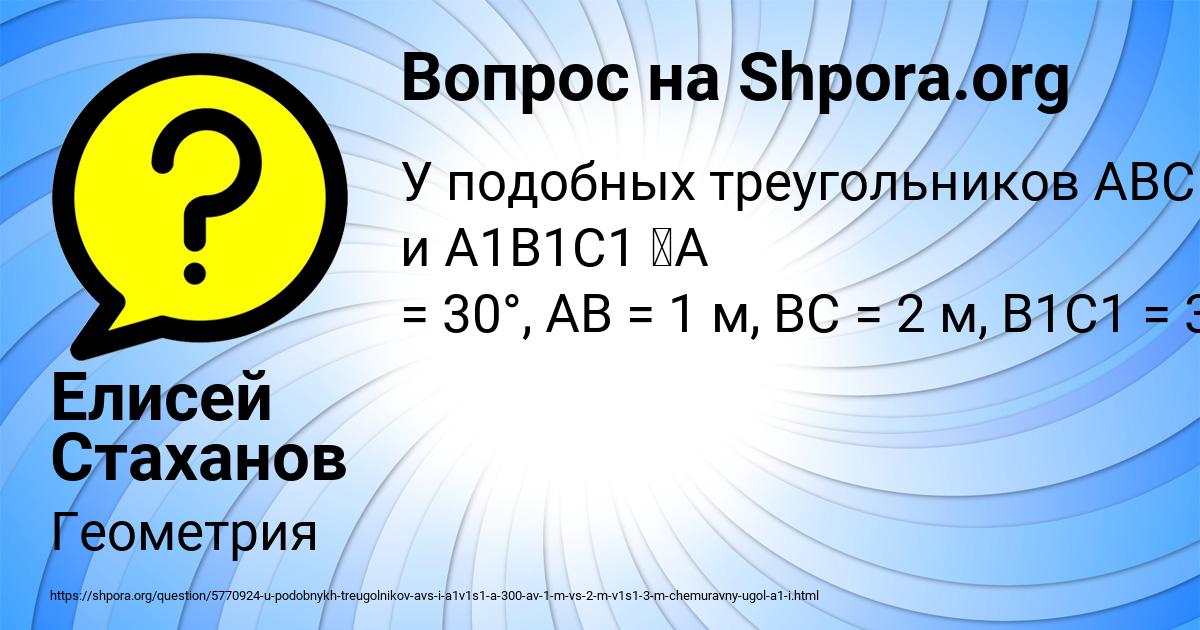Картинка с текстом вопроса от пользователя Елисей Стаханов