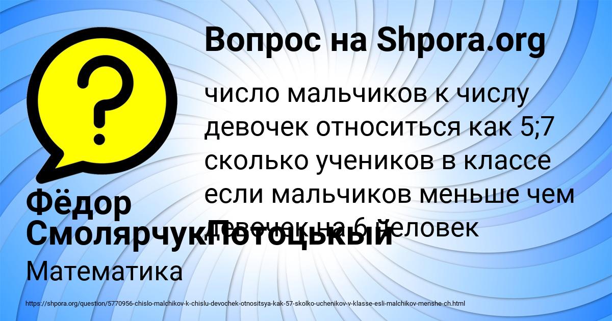 Картинка с текстом вопроса от пользователя Фёдор СмолярчукПотоцькый