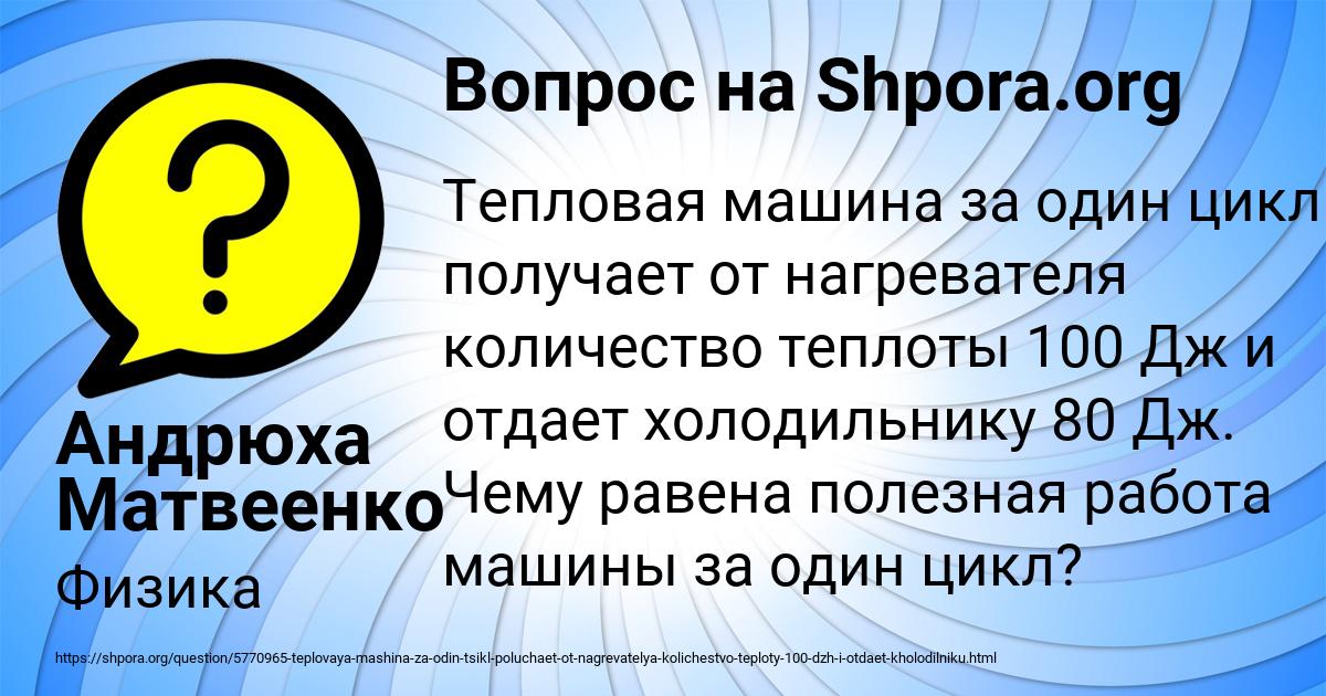 Картинка с текстом вопроса от пользователя Андрюха Матвеенко