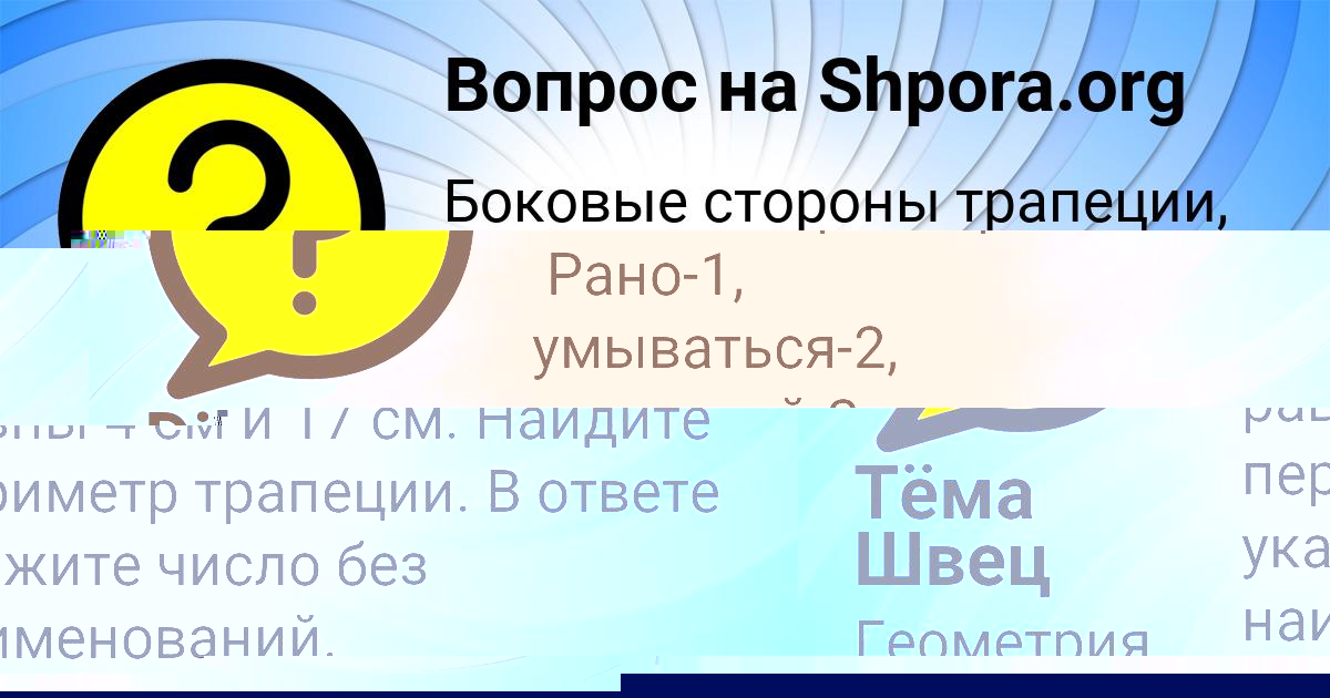 Картинка с текстом вопроса от пользователя Тёма Швец