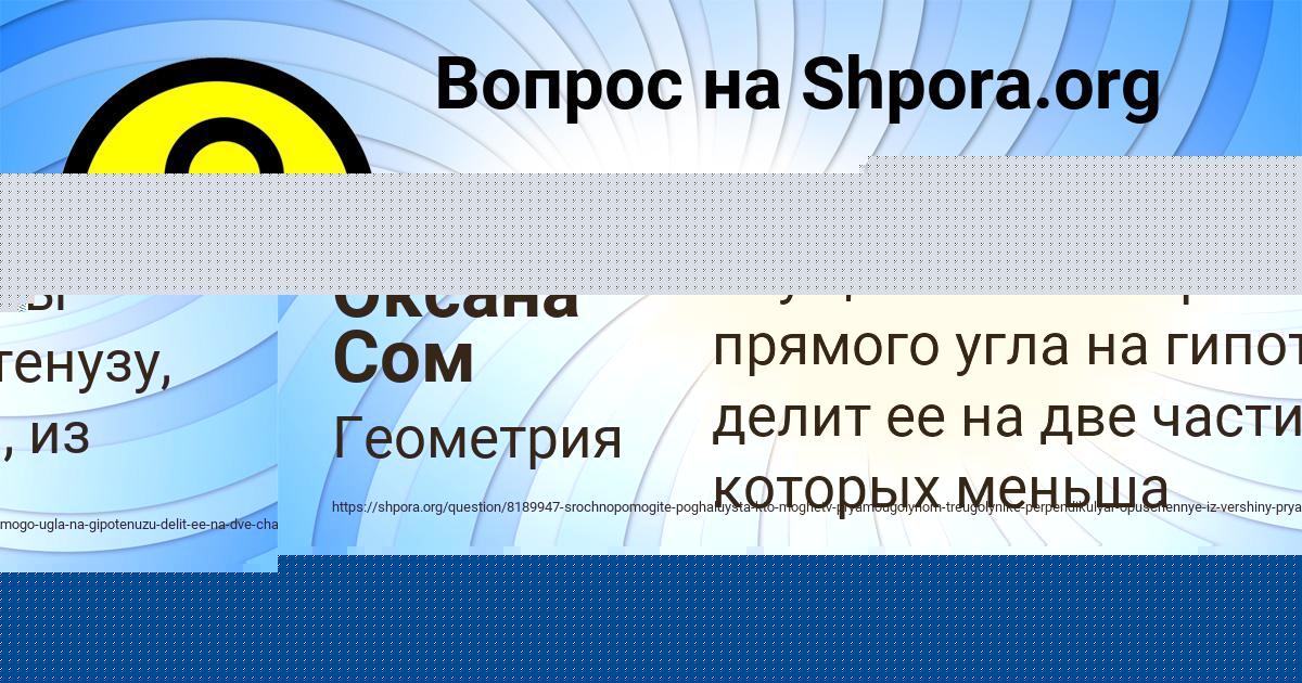 Картинка с текстом вопроса от пользователя Anita Ignatenko