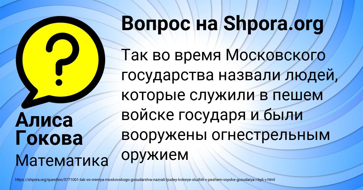 Картинка с текстом вопроса от пользователя Алиса Гокова